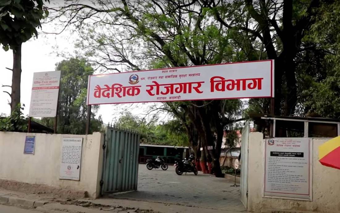 कानुनविपरीत वैदेशिक रोजगारमा पठाउनेलाई कार्बाही गर्ने रोजगार विभागको चेतावनी